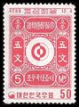 Южная Корея (1956)