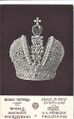 Большая императорская корона, рисунок 1924 года