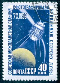 Почтовая марка, посвященная фотографированию обратной стороны Луны