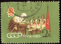 Изображение пионерского значка, на марке Почта СССР, 1962 года.