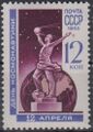 СССР (1965): День космонавтики (ЦФА [АО «Марка»] № 3187)