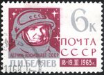 Soviet Union-1965-stamp-Pavel Belyayev-6K.jpg