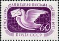 1957, В. Пименов  (ЦФА [АО «Марка»] № 2060)