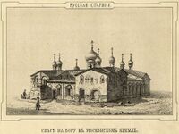 С эскиза Матвея Казакова (XVIII век)