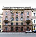 St. Petersburg, office of the First Russian Ensurance Company.jpg