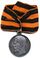 Георгиевская медаль 4 степени