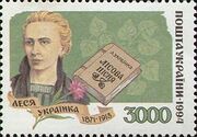 Почтовая марка Украины, 1994 год