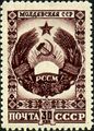1947: Первая марка СССР, посвящённая Молдавской ССР. Герб Молдавской ССР (ЦФА [АО «Марка»] № 1122)