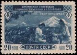 Почтовая марка, 1950 год