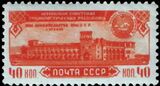 Почтовая марка, 1950 год