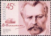 Почтовая марка Украины, посвящённая В. К. Винниченко, 2005 (Михель 725)