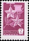Stamp 12 1976 4600.jpg