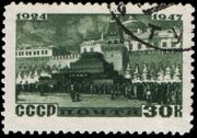 1947 год