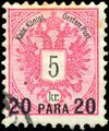 1888: марка в 20 пара, надпечатка (Sc #16)