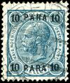 1906: марка в 10 пара, погашена в Бейруте (Sc #39)