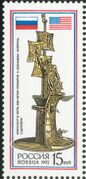Памятник Колумбу на почтовой марке РФ, 1992 год
