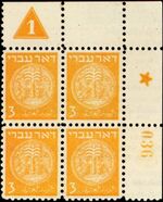 Stamp Israel 1948-3mil yellow.jpg