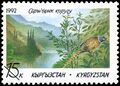 Киргизия: (4 февраля 1992) «Заповедник Сары-Челек» (Mi #1; Sc #1)