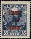 1924, надпечатка «Доплата 1 коп. золотом» на 35-копеечной первой марке РСФСР