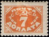 1925, 7 копеек