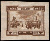 Почта СССР, 1925 г.