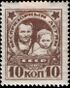 Stamp Soviet Union 1926 245.jpg
