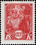 Stamp Soviet Union 1928 305.jpg