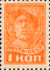 Stamp Soviet Union 1929 314.png