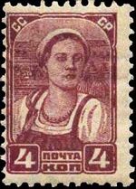 Stamp Soviet Union 1929 317.jpg