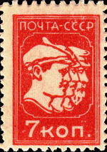 Stamp Soviet Union 1929 319.png