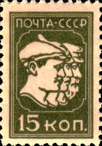 Stamp Soviet Union 1930 322.png