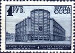 Stamp Soviet Union 1930 328 1.jpg