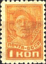 Stamp Soviet Union 1931 314A.jpg