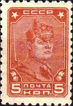 Stamp Soviet Union 1931 318A.jpg