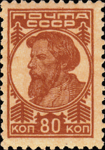 Stamp Soviet Union 1931 327.png
