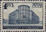 Stamp Soviet Union 1932 330.jpg