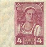 Stamp Soviet Union 1932 334.jpg