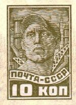 Stamp Soviet Union 1932 336.jpg