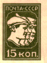 Stamp Soviet Union 1932 337.png