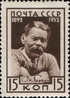 Stamp Soviet Union 1932 392.png