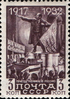 Stamp Soviet Union 1932 396.png