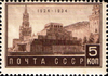 Stamp Soviet Union 1934 CPA454.png