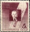 Stamp Soviet Union 1934 CPA467.jpg