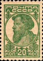 Stamp Soviet Union 1937 CPA345.png