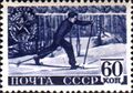 Почтовая марка СССР, ГТО, бег на лыжах, 1940.