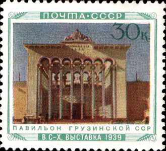 Павильон Грузинской ССР  (ЦФА [АО «Марка»] № 759), 1940 год