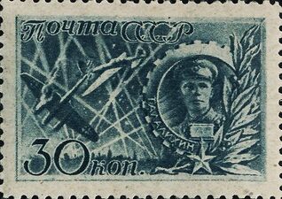 Виктор Талалихин  (ЦФА [АО «Марка»] № 888), 1944 год.
