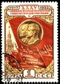 1952: 35-я годовщина Октябрьской революции. «Вперёд к победе коммунизма!» Художник Е. Гундобин (ЦФА [АО «Марка»] № 1698)