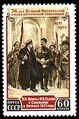 1953: 36 лет Октябрьской революции. Художник Е. Гундобин (по картине Е. А. Кибрика «Прибытие Ленина в Смольный», 1947) (ЦФА [АО «Марка»] № 1732)