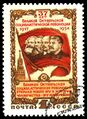 37-я годовщина Октябрьской революции (1954, художник Е. Гундобин): портреты Маркса, Энгельса, Ленина, Сталина на красном знамени. Надпись: «Великая Октябрьская социалистическая революция открыла новую эру в истории человечества — эру коммунизма»  (ЦФА [АО «Марка»] № 1793)